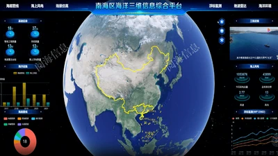 南海区海洋三维信息综合平台 featured image