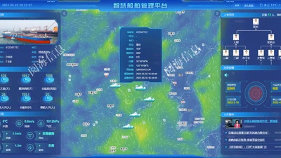 智慧船舶管理平台 featured image
