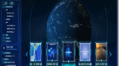 海洋调查数据管理和业务协同平台 featured image