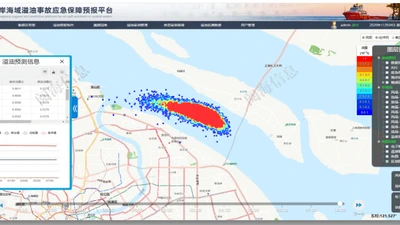近岸海域溢油事故应急保障预报平台 featured image